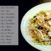 ข้าวผัดหมู
